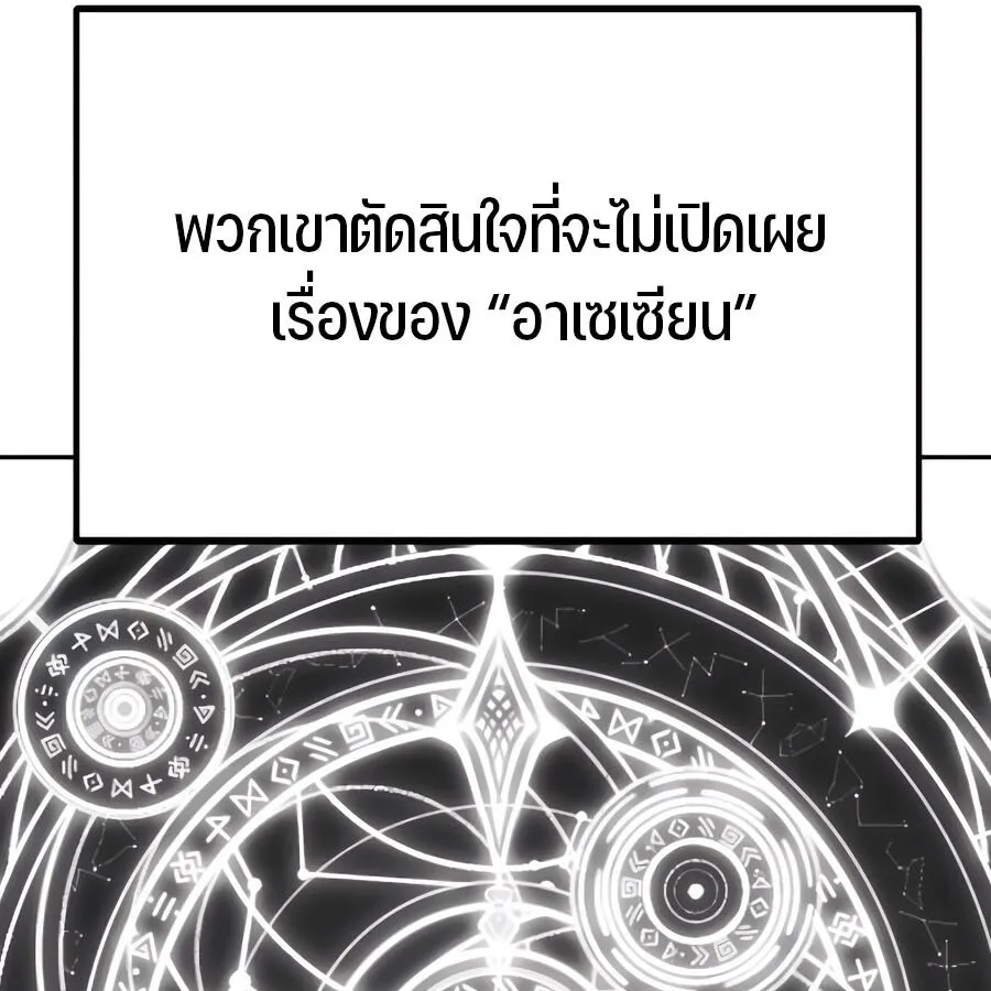 Expelled Hero Is Too Strong ฮ_โร_ผ_แข_งแกร_งถ_กไล_ออกจากก_ลด_อ_นด_บหน_ง ตอนที่ ตอนที่ 29 รูปที่ 105