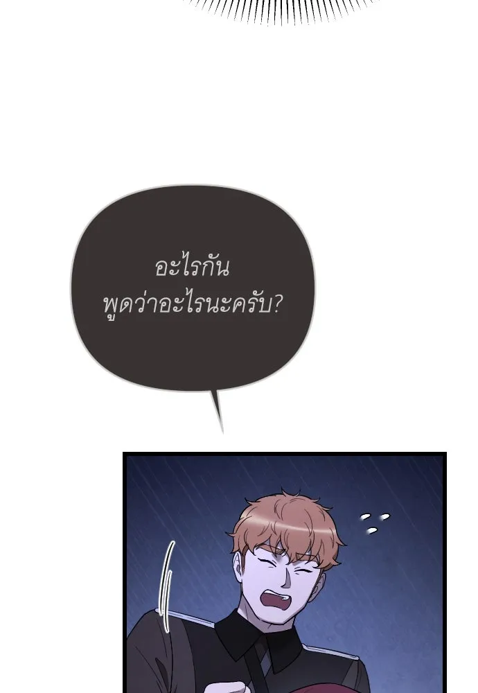 จำเลยหัวใจ ตอนที่ 53 รูปที่ 44