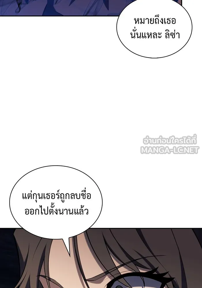 ลูกชายคนเล็กของดยุกคือมือสังหาร ตอนที่ 45 รูปที่ 108