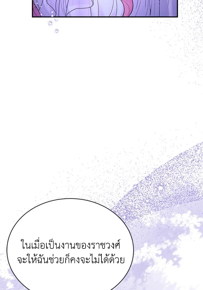 ไหนบอกว่าฉันใกล้ตาย ตอนที่ 87 รูปที่ 23