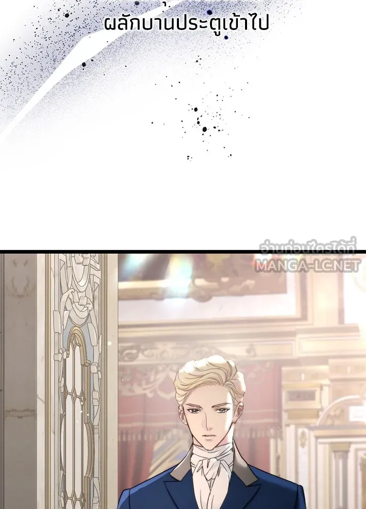 องค์ชายผู้อื้อฉาว ตอนที่ 72 รูปที่ 27