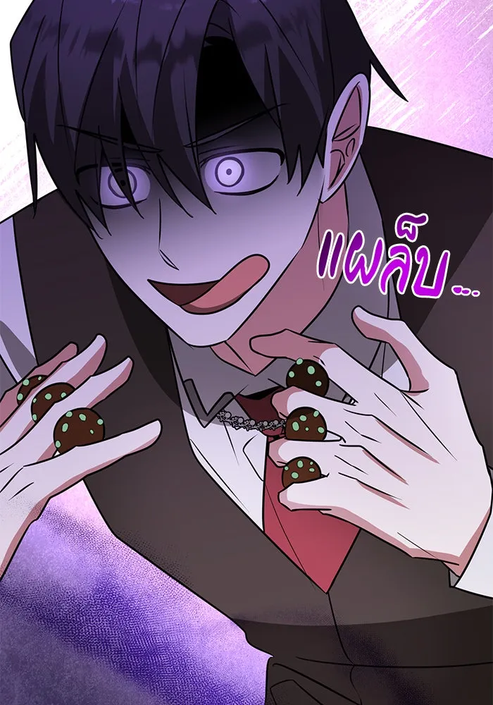 อะคาเดมีนี้เห็นทีจะเจ๊ง ตอนที่ 69 รูปที่ 80