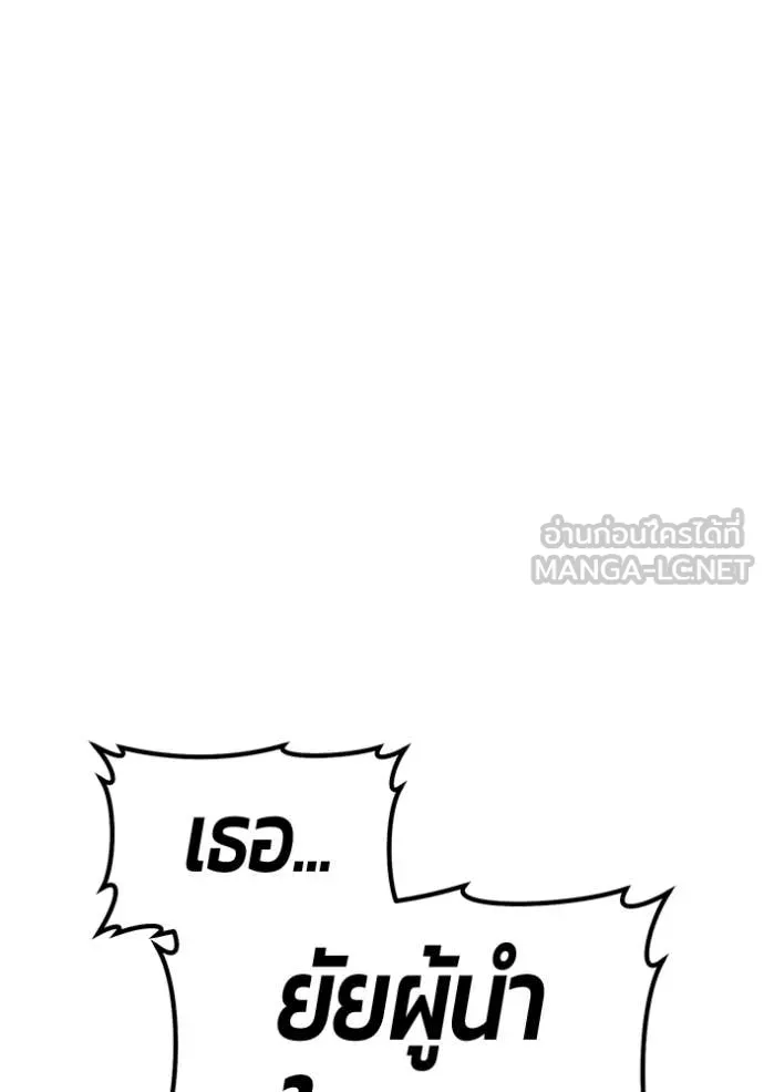 +99 ท่อนไม้ ตอนที่ 169 รูปที่ 262