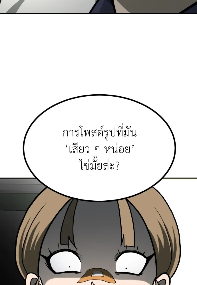 สนามเด็กล่า ตอนที่ 12 รูปที่ 118