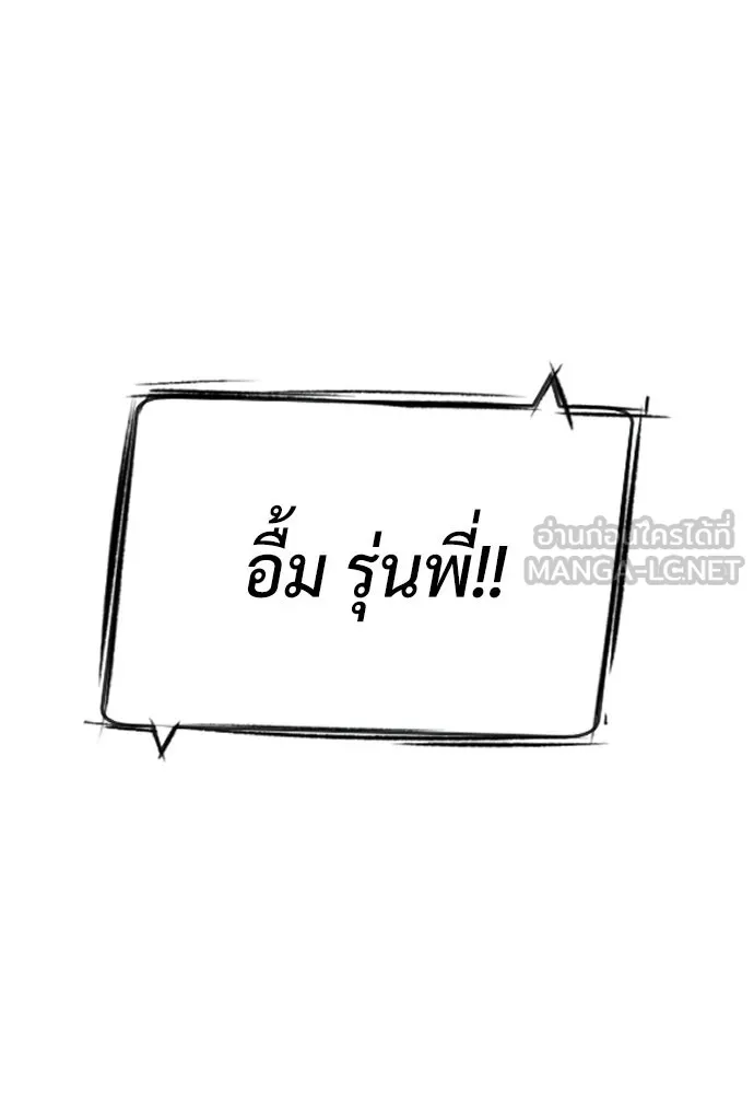 นักฆ่าย้อนวัย ตอนที่ 76 รูปที่ 216