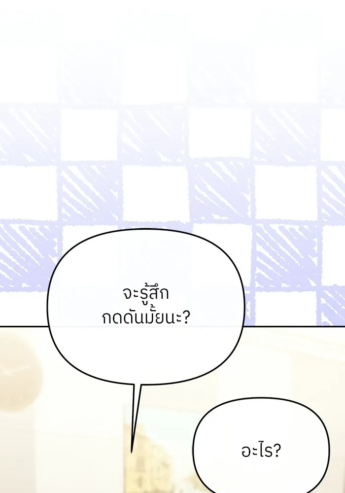 ย้อนเวลามาเป็นมักเน่ ตอนที่ 66 รูปที่ 98