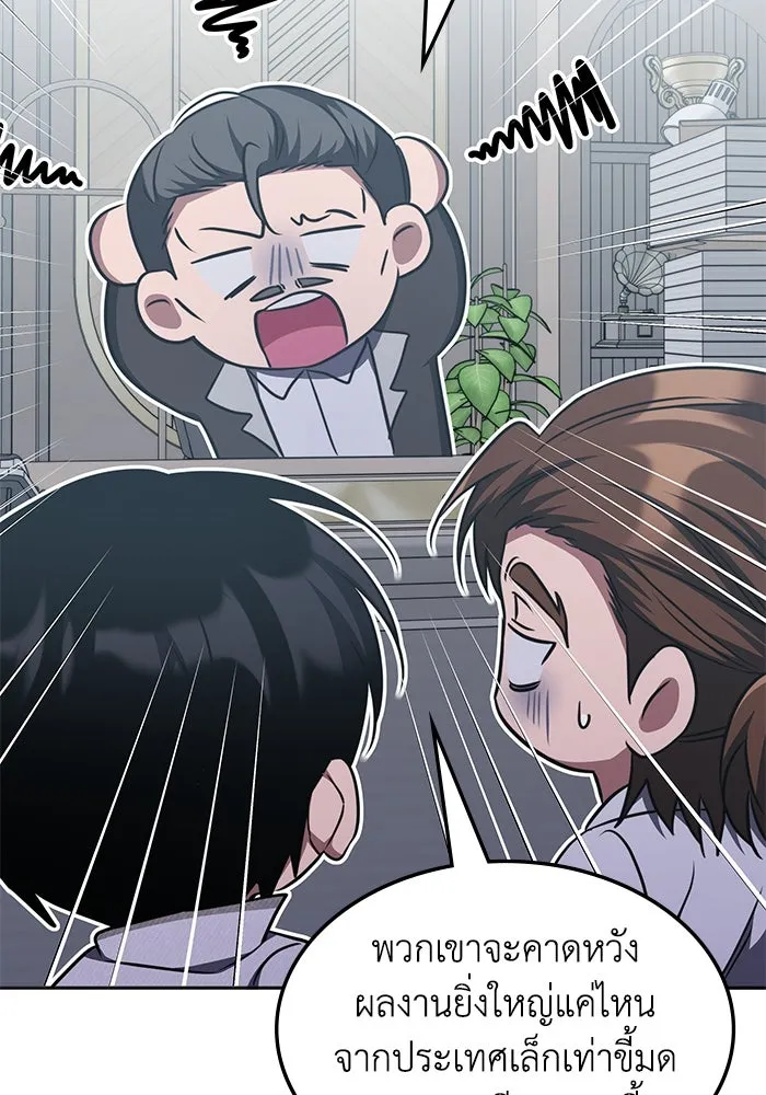 ฮีลเลอร์ตัวพ่อขอฟาดเรียบ ตอนที่ 36 รูปที่ 34