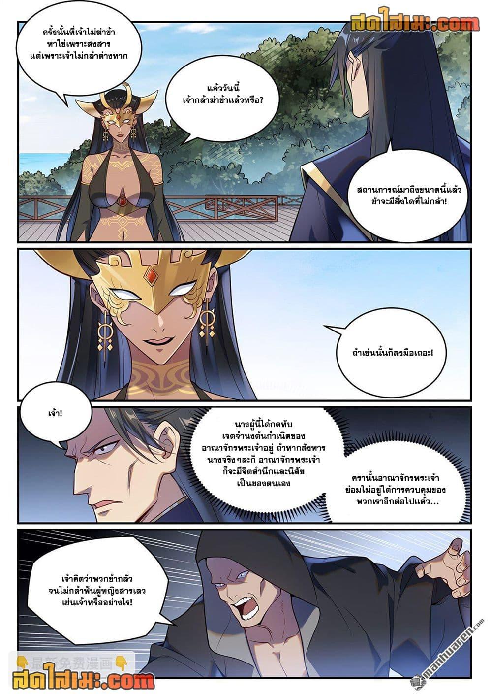Manga-lc-com อ่านมังงะ อ่านการ์ตูน ออนไลน์ ฟรี Bailian Chengshen ตอนที่ 1 2 3 4 5 6 7 8 9 10 11 12 13 14 ฟรี ไม่มีโฆษณา Manga-lc - อ่าน มังงะ อ่าน การ์ตูน ออนไลน์ อ่านมังงะ ฟรี