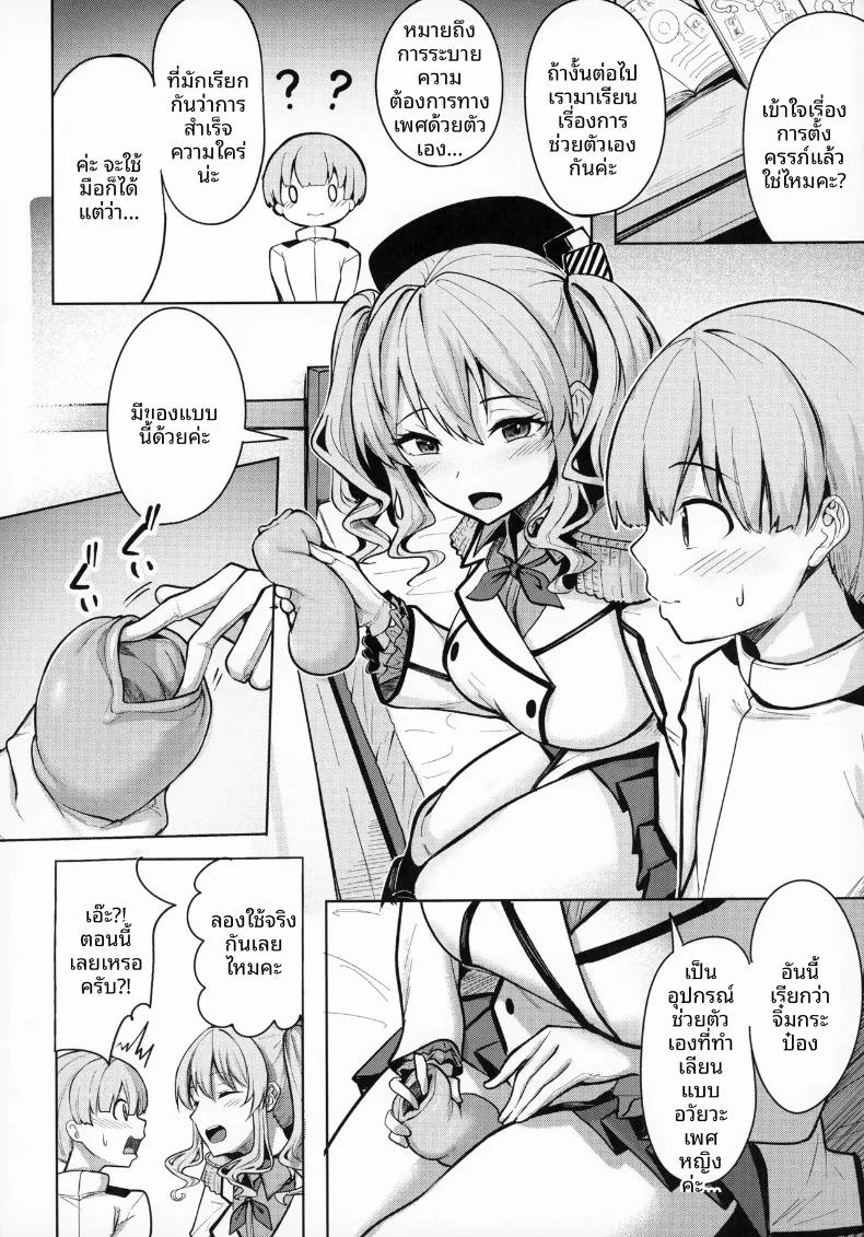 Doujin-Lc- อ่าน โดจิน มังฮวา เกาหลี ญี่ปุ่น จีน แปลไทย ชีวิตเซ็กส์เดือดของคาชิมะ (nicoby) (Kantai Collection -KanColle-) ตอนที่ 1 2 3 4 5 6 7 8 9 10 11 12 13 14 ฟรี ไม่มีโฆษณา อ่าน โดจิน Manhwa เกาหลี ญี่ปุ่น จีน เรามีครบ คัดมาให้เน้นๆ โดจิน 18+ รับประกันความฟินโดย  Doujin Lc
