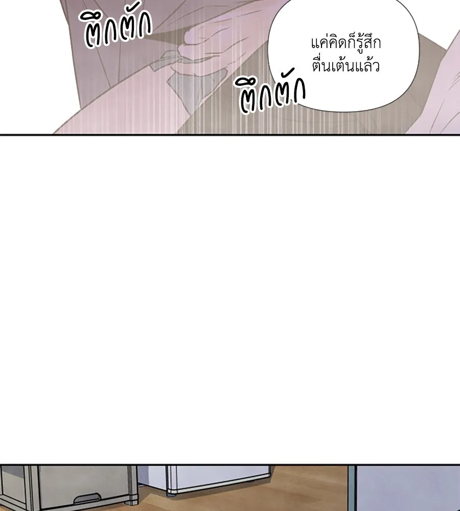 เหตุผลของคนไม่อยากอยู่ ตอนที่ 85 รูปที่ 73