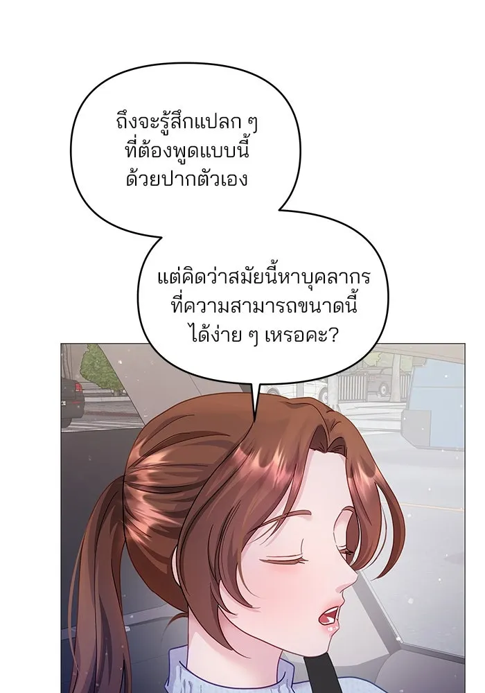 คู่มือคว้าหัวใจนายตัวร้าย ตอนที่ 15 รูปที่ 52