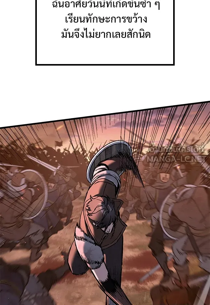 อัศวินวันเดียว ตอนที่ 3 รูปที่ 138