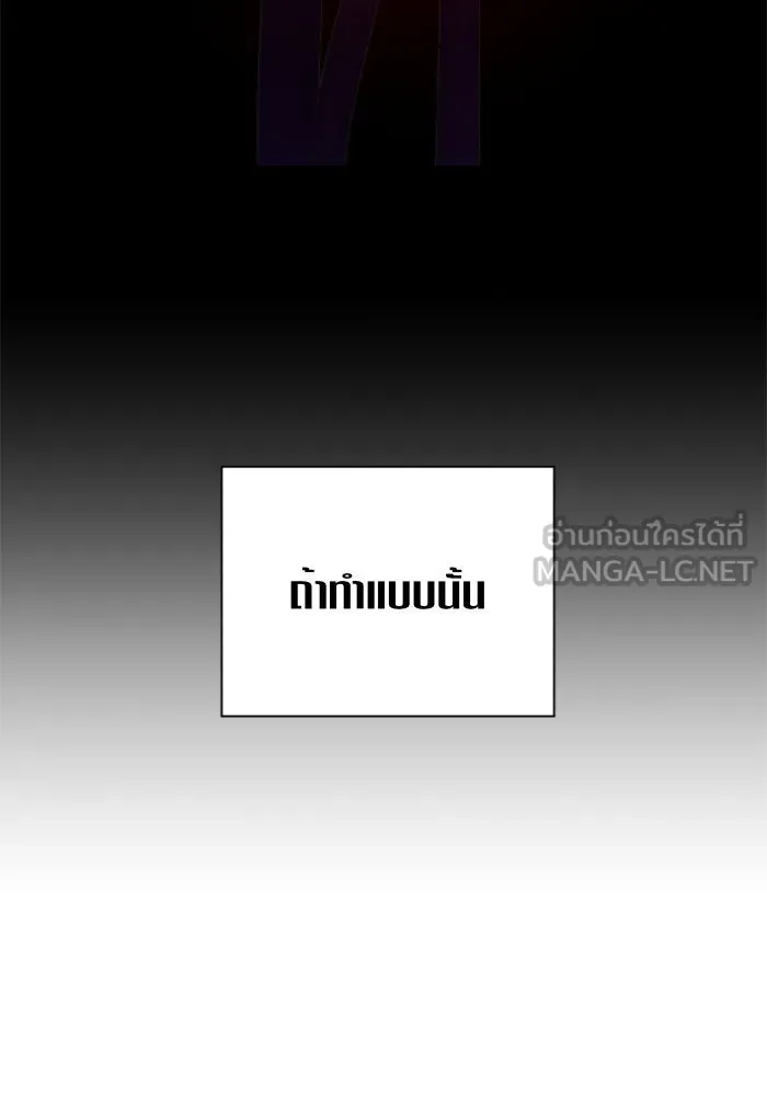 ชิงชีวิตพลิกลิขิตชะตา ตอนที่ 71. การเลือกที่เห็นแก่ผู้อื่น รูปที่ 132