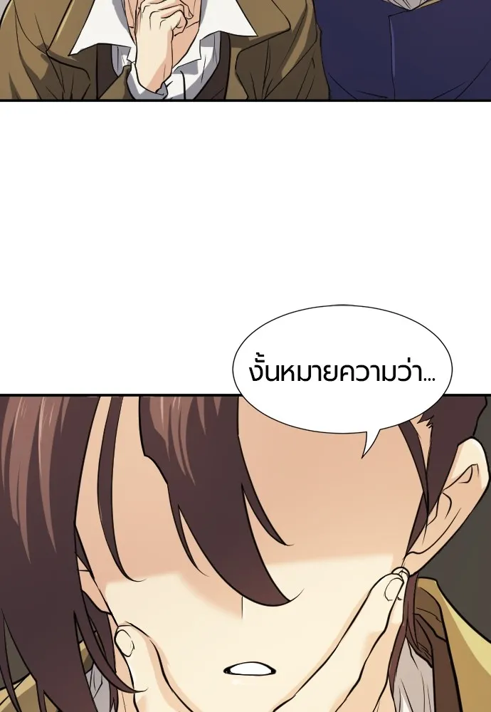 ยอดสถาปนิกผู้พิทักษ์อาณาจักร ตอนที่ 13 รูปที่ 95