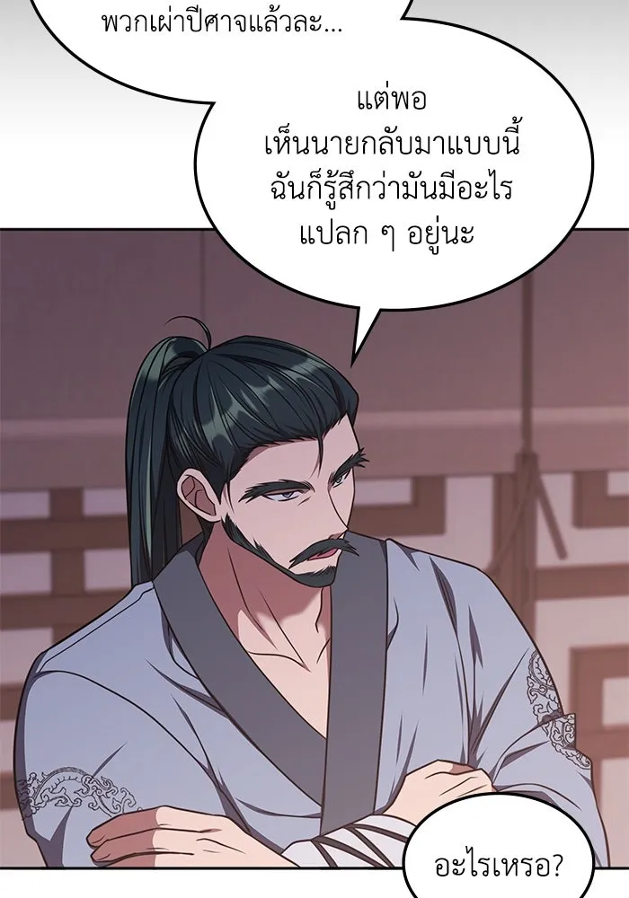 ฮีลเลอร์ตัวพ่อขอฟาดเรียบ ตอนที่ 18 รูปที่ 41