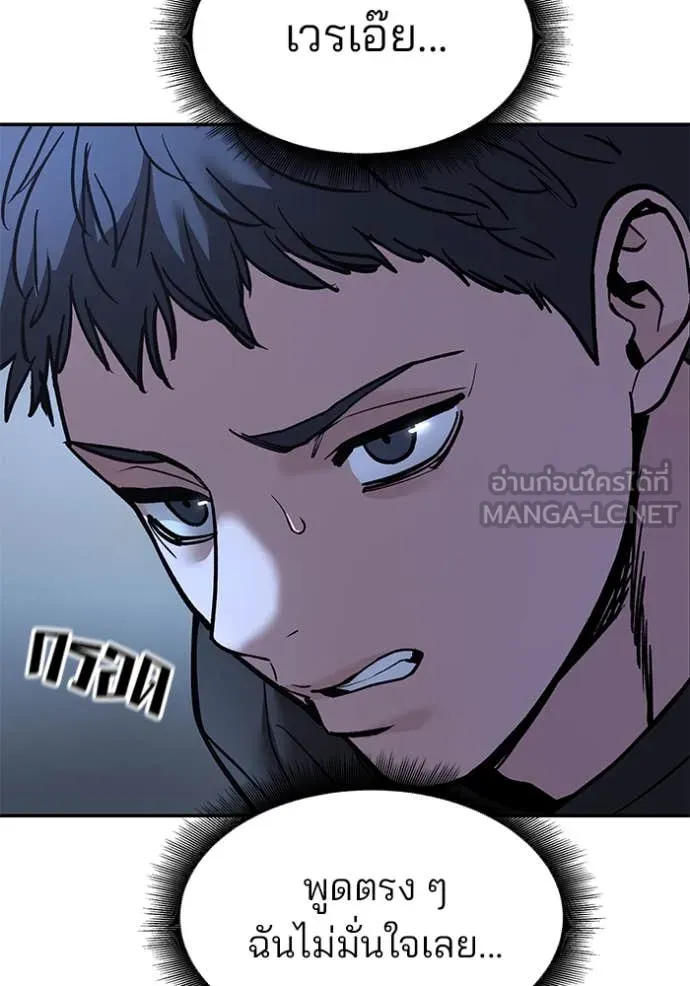 เลวฟาดเลว ตอนที่ 160 รูปที่ 158