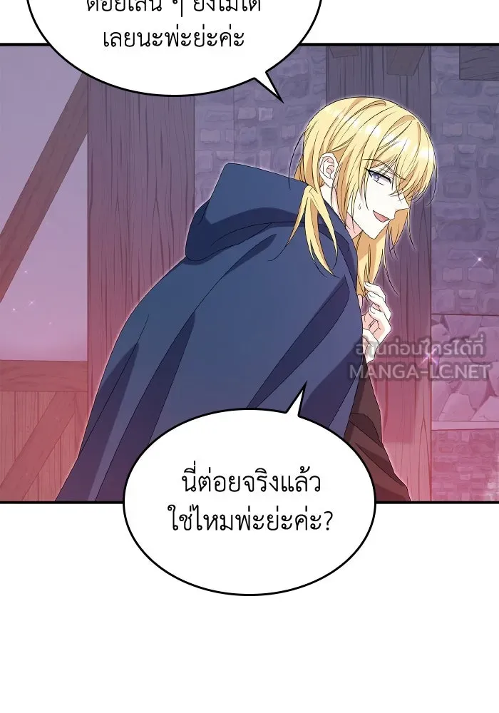 ทำแบบนี้ไม่ได้เพคะ องค์ชาย ตอนที่ 62 รูปที่ 99