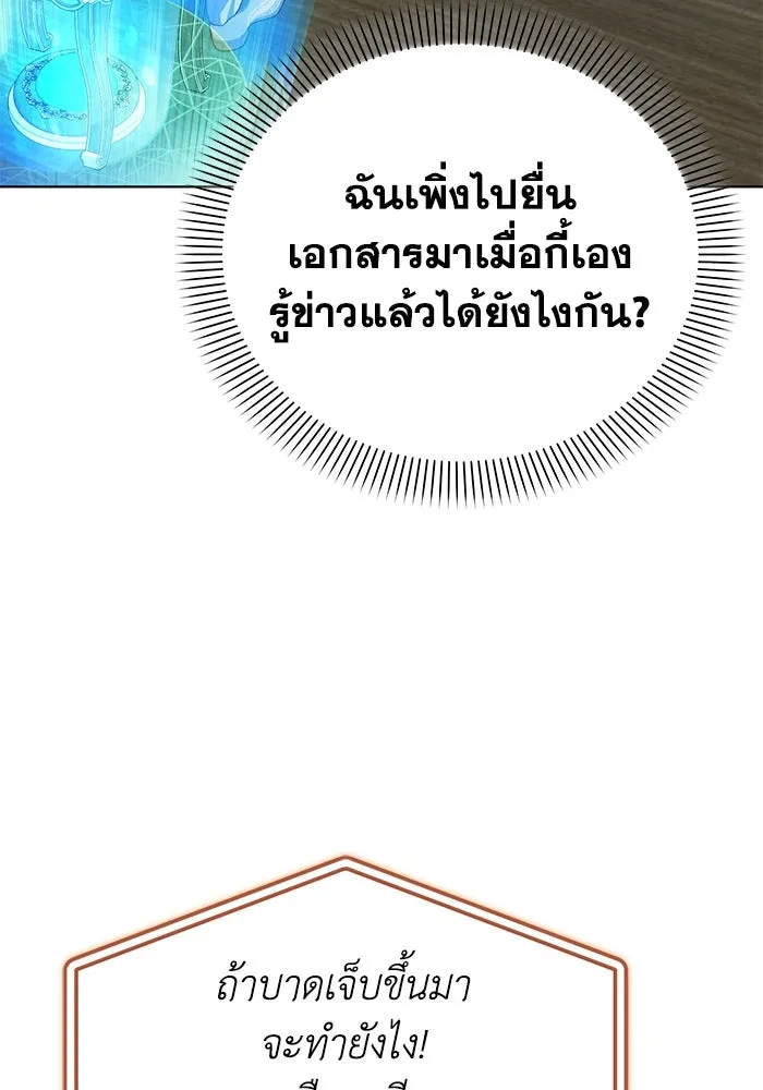 ชีวิตใหม่ในตระกูลมือสังหาร ตอนที่ 49 รูปที่ 4