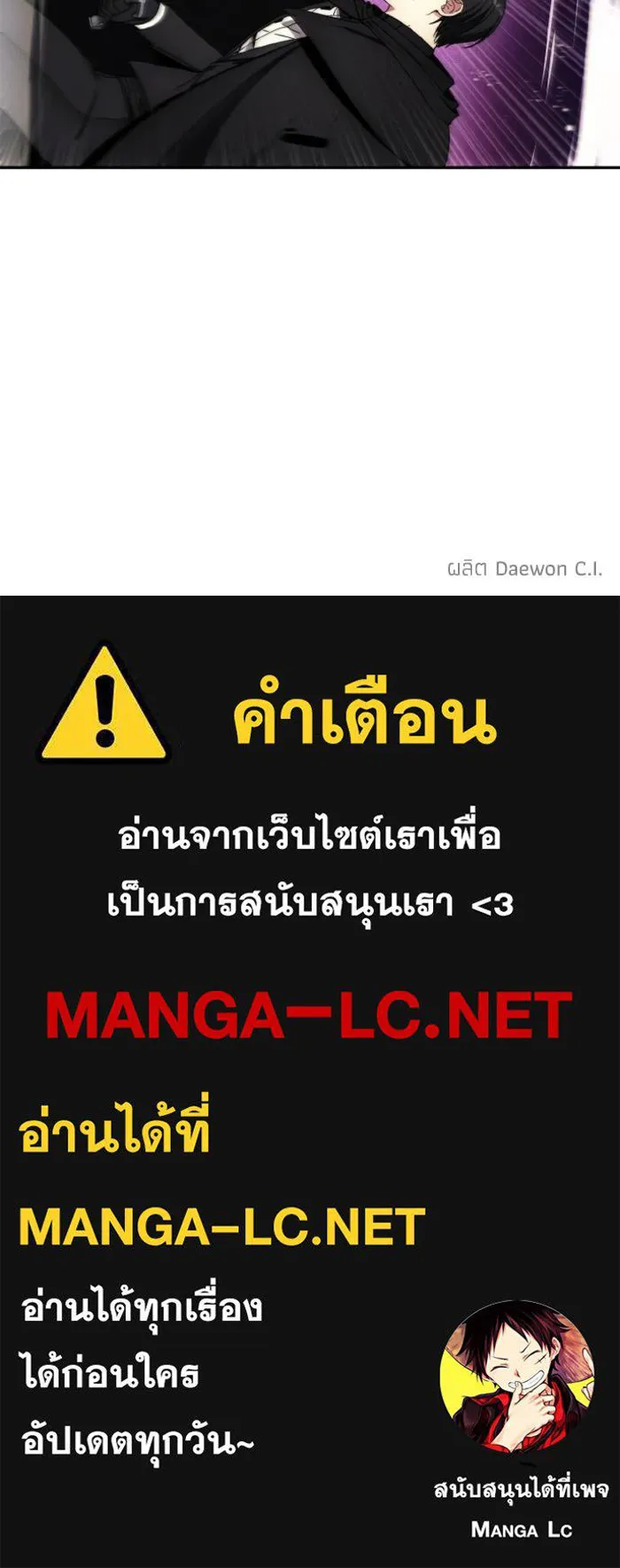 ศึกชิงบัลลังก์เทพเจ้ ตอนที่ 124 รูปที่ 103