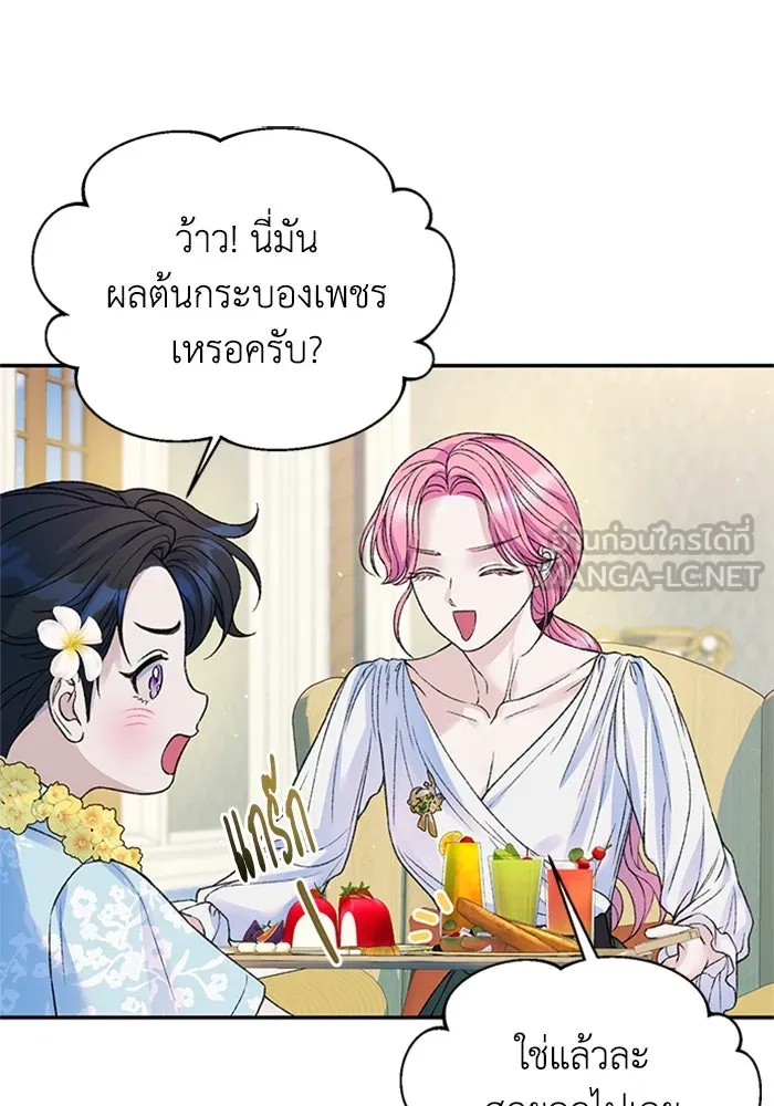 ไหนบอกว่าฉันใกล้ตาย ตอนที่ ตอนพิเศษ 7 รูปที่ 27