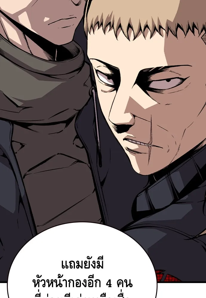 King Game ตอนที่ 45 มันจะโอเคจริง ๆ ใช่ไหม..! รูปที่ 52