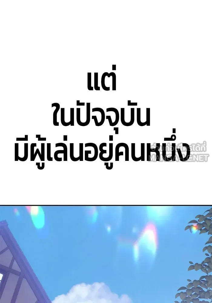 +99 ท่อนไม้พร้อมบวก ตอนที่ 46 รูปที่ 330