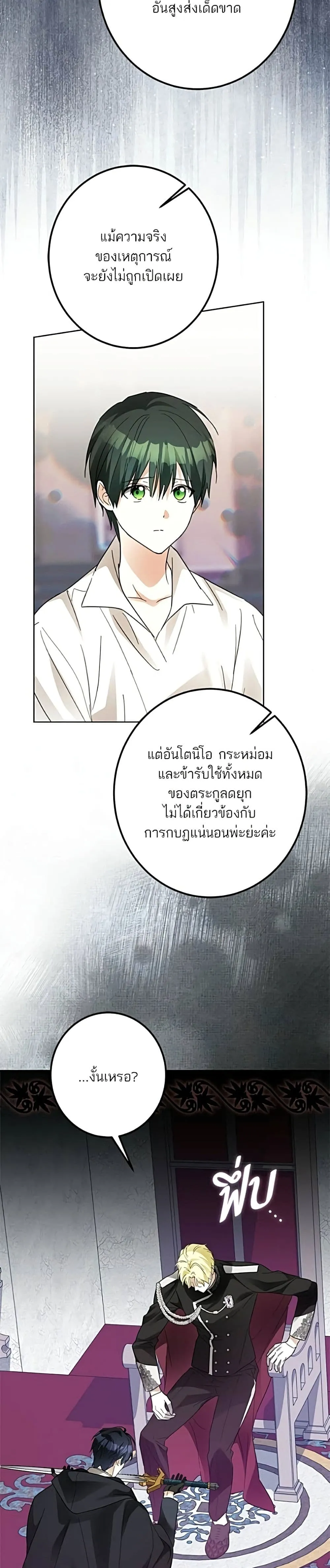 Manga-lc-com อ่านมังงะ อ่านการ์ตูน ออนไลน์ ฟรี Became the Duke’s Male Servant – ผมเป็นหนุ่มรับใช้ค่ะ ตอนที่ 1 2 3 4 5 6 7 8 9 10 11 12 13 14 ฟรี ไม่มีโฆษณา Manga-lc - อ่าน มังงะ อ่าน การ์ตูน ออนไลน์ อ่านมังงะ ฟรี