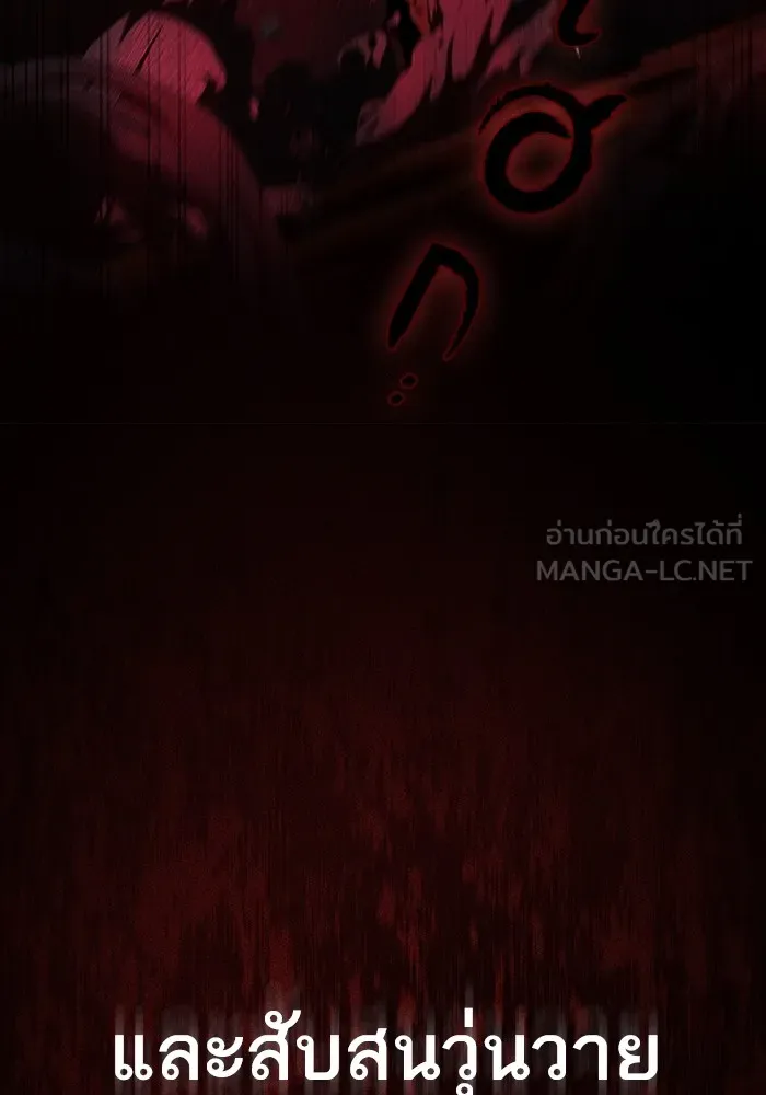 ผู้เล่นขั้นเทพแห่งหอคอยฝึกสอน ตอนที่ 157 รูปที่ 30