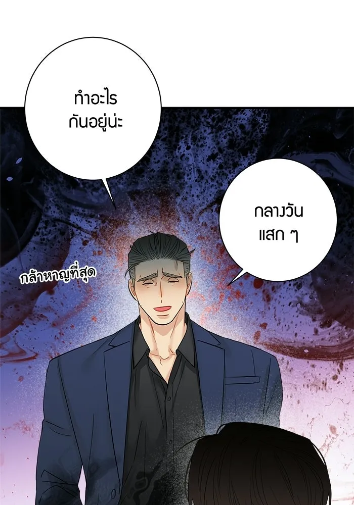 Good Gosh Daddy ตอนที่ 46 คนเจ้าชู้ รูปที่ 38