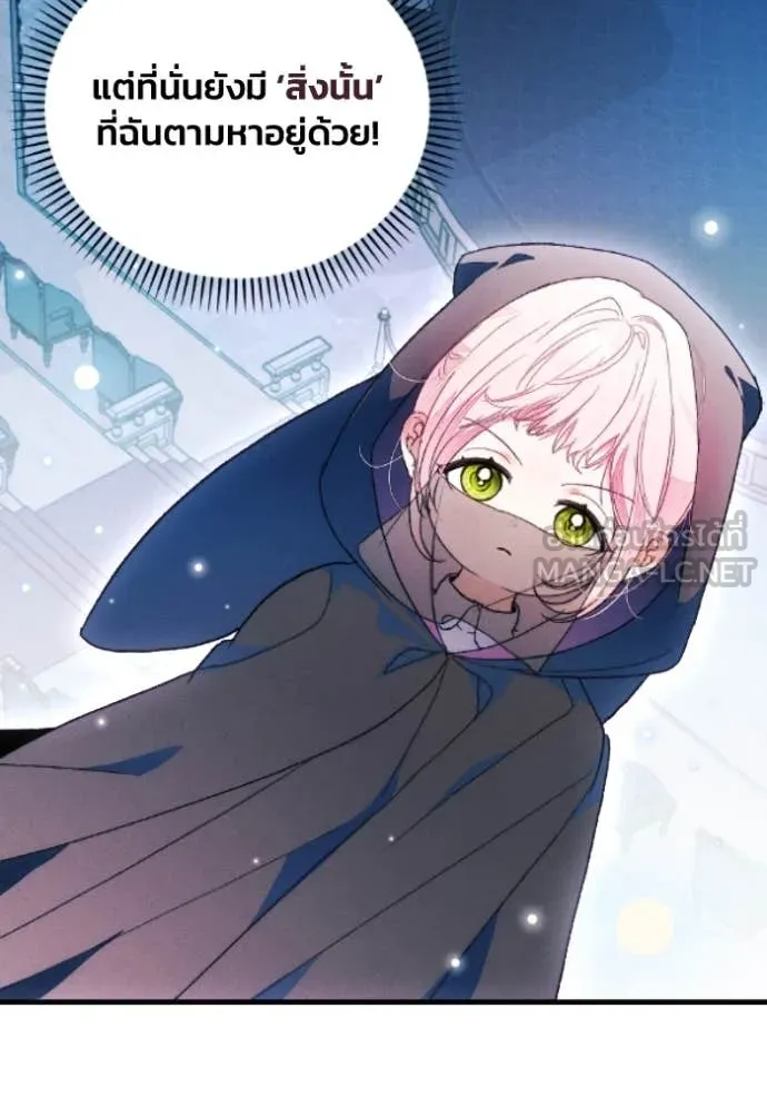 รักนะคะ ป๊ะป๋า ตอนที่ 39 รูปที่ 97