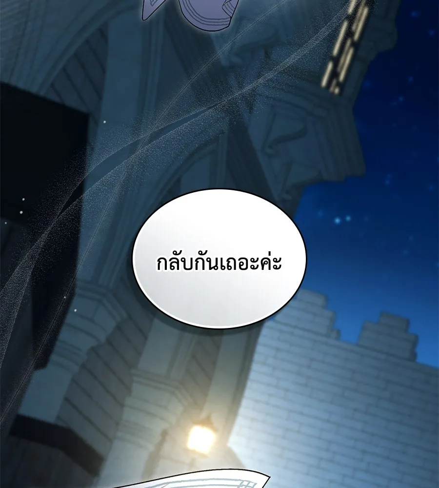 เล่ห์รักชนชั้นสูง ตอนที่ 33 รูปที่ 113