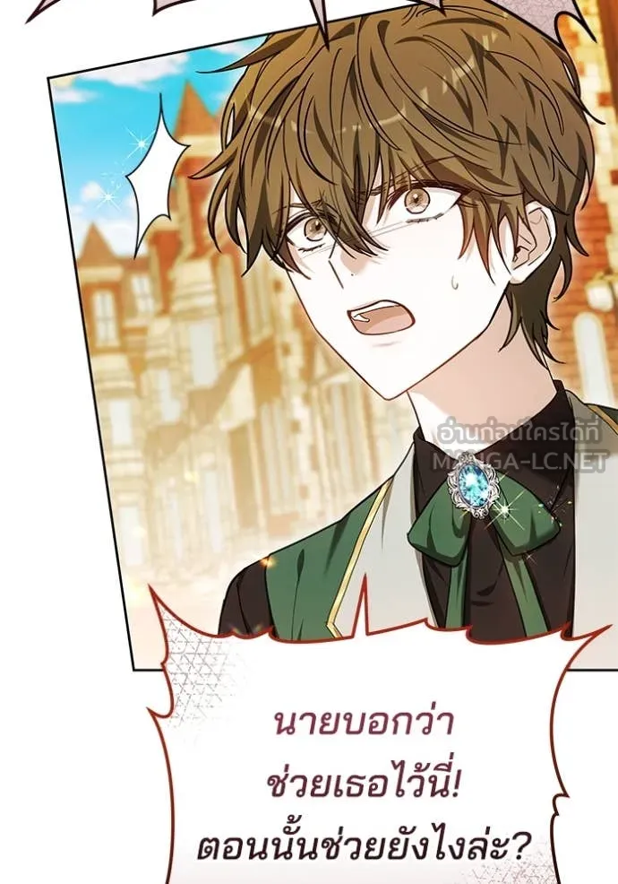 เจ้าสาวอัคนีดำ ตอนที่ 101 รูปที่ 25