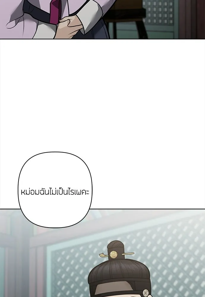 ความลับของสาวร่างทรง ตอนที่ 54 รูปที่ 28