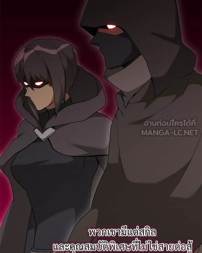 คนสวนโลกฮันเตอร์ ตอนที่ 84 รูปที่ 101