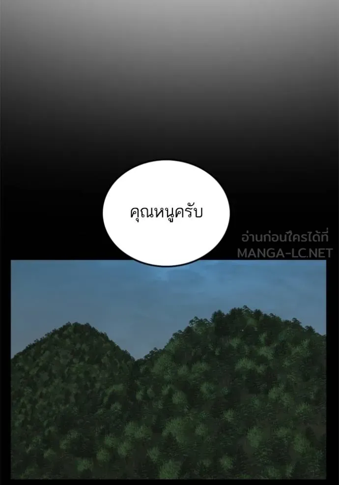 BAD GUY ตอนที่ 239 รูปที่ 29