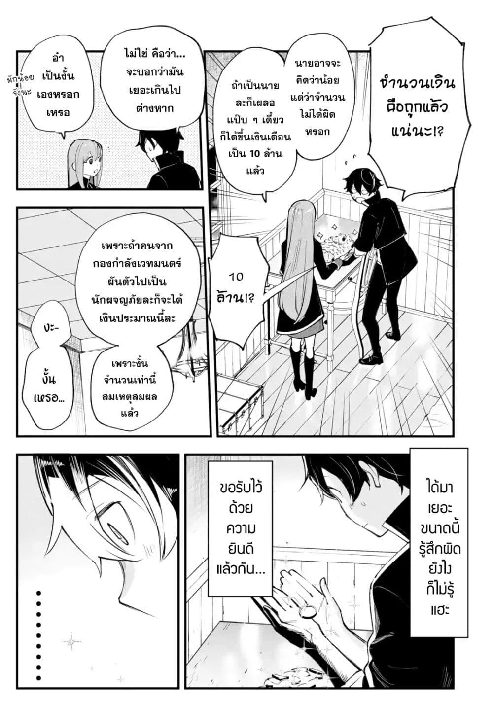 Manga-lc-com อ่านมังงะ อ่านการ์ตูน ออนไลน์ ฟรี Maryoku Zero no Saikyou Kenja Mahou Riron o Kiwametara, Sekai Saikyou ni Natteita ตอนที่ 1 2 3 4 5 6 7 8 9 10 11 12 13 14 ฟรี ไม่มีโฆษณา Manga-lc - อ่าน มังงะ อ่าน การ์ตูน ออนไลน์ อ่านมังงะ ฟรี
