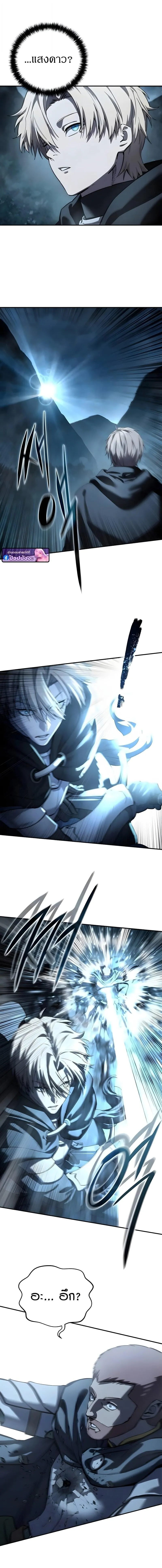 Star-Embracing Swordmaster ยอดน_กดาบผ_โอบอ_มดารา ตอนที่ ตอนที่ 107 รูปที่ 21