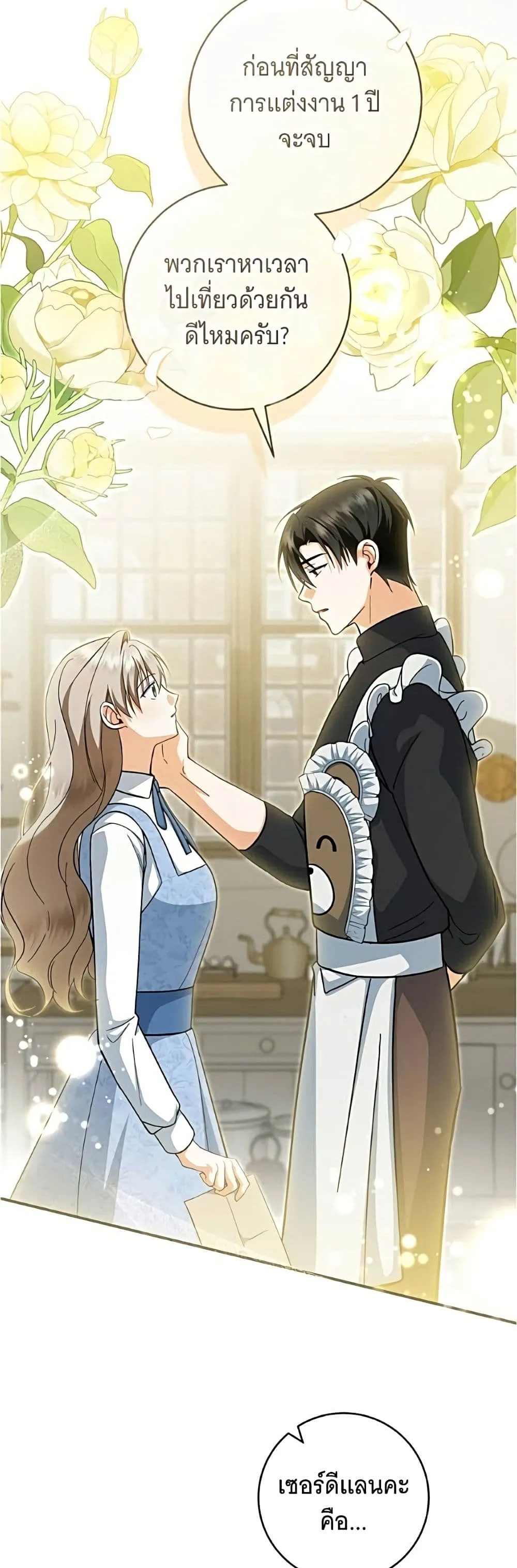 Manga-lc-com อ่านมังงะ อ่านการ์ตูน ออนไลน์ ฟรี All I Want is My Dream Home – โครงการมีสามีแถมฟรีบ้านในฝัน ตอนที่ 1 2 3 4 5 6 7 8 9 10 11 12 13 14 ฟรี ไม่มีโฆษณา Manga-lc - อ่าน มังงะ อ่าน การ์ตูน ออนไลน์ อ่านมังงะ ฟรี