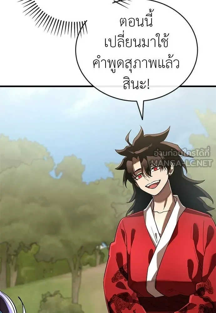 ยมราชลงทัณฑ์ ตอนที่ 111 รูปที่ 113