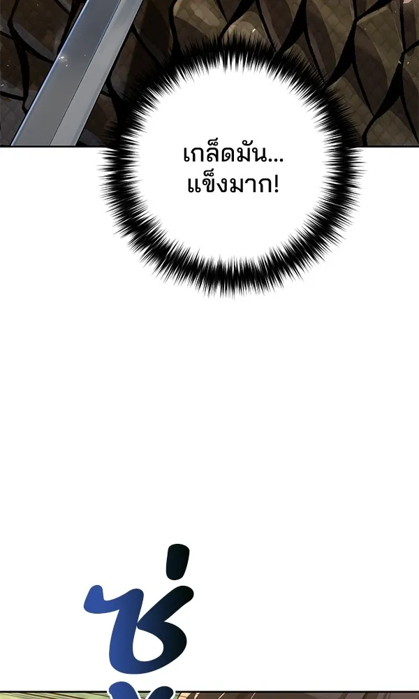 พอแล้วขันที อยากมีเจ้าโลก ตอนที่ 7 รูปที่ 13