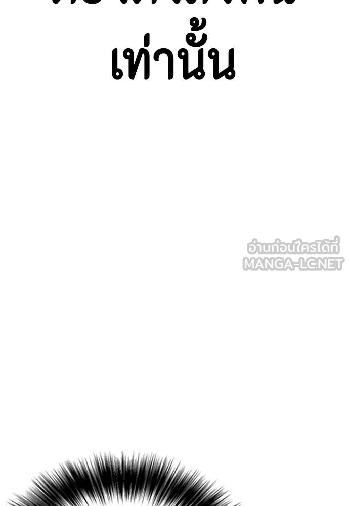 หมาหัวเน่า ตอนที่ 161 รูปที่ 101