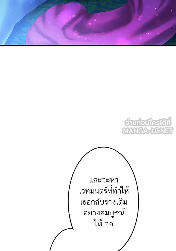 คุณหนูย้อนเวลามาเป็นอัศวิน ตอนที่ 76 รูปที่ 87