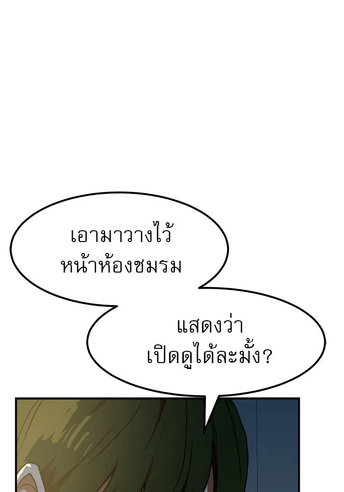 Double Click ตอนที่ 57 รูปที่ 139