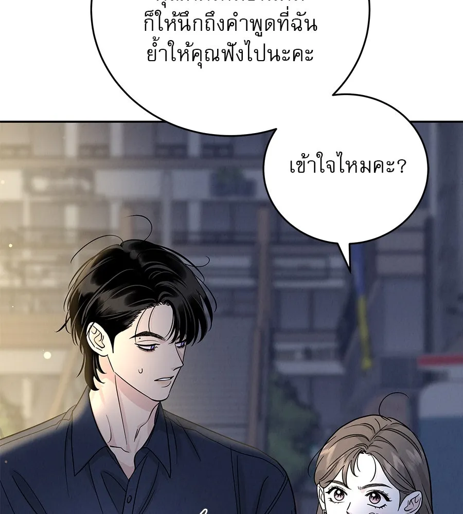 รักหลอกหยอกแฟนเก่า ตอนที่ 28 รูปที่ 61