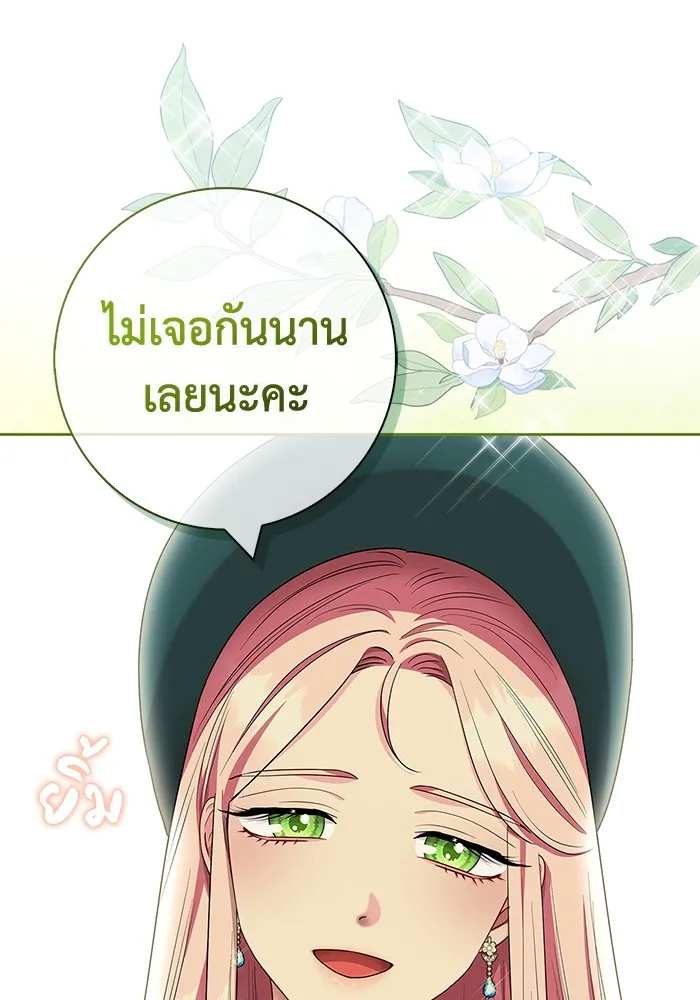ฉันกลายเป็นแม่พระเอกนิยายจอมเสเพล ตอนที่ 43 รูปที่ 65