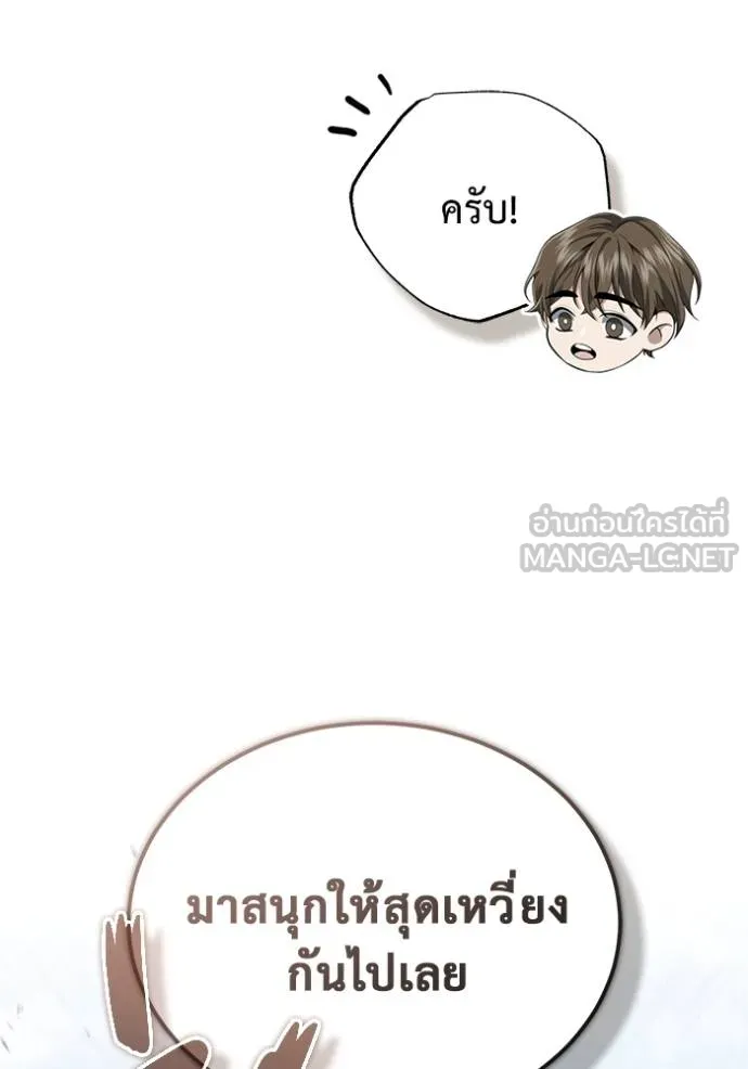 Regressor’s Life Aft ตอนที่ 53 รูปที่ 33