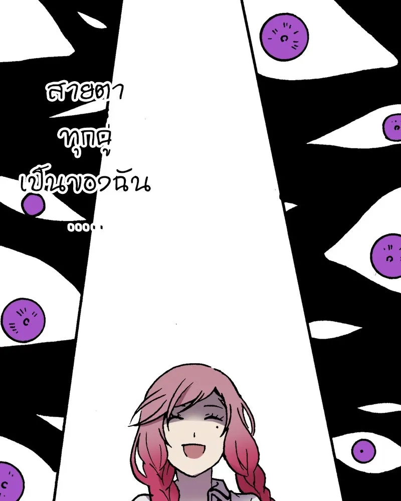 การิน BlaCX ปริศนาอาถรรพ์สีดำ ตอนที่ 9 ดาว (1) รูปที่ 22