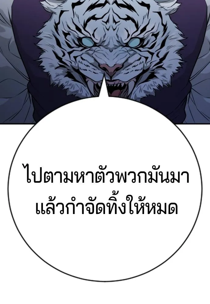 คูเซรา ตอนที่ 15 รูปที่ 50