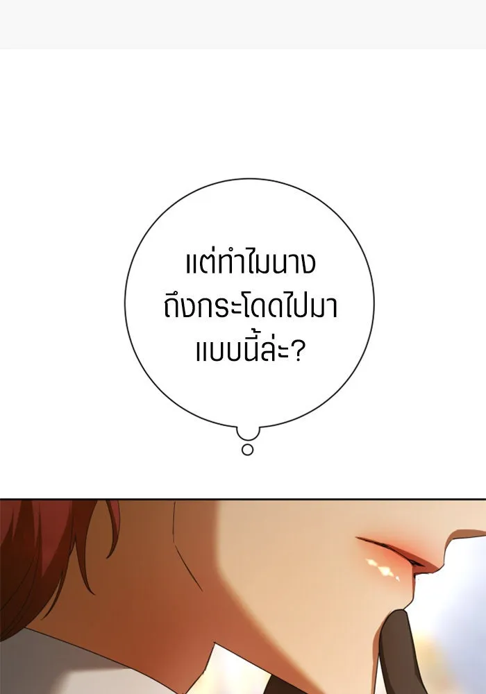 ชิงชีวิตพลิกลิขิตชะตา ตอนที่ 127. ชัยชนะในการประลอง รูปที่ 115