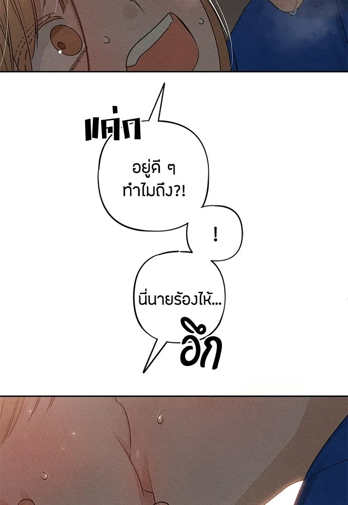 เป็นวัยรุ่นมันเหนื่อย ตอนที่ 92 รูปที่ 86